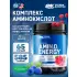 Essential Amino Energy 585 г, Ежевика