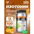 GO Electrolyte Powder 500 г, Апельсин