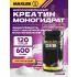 100% Golden Micronized Creatine 600 г, Натуральный