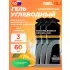 Energy GEL 3 x 60 г, Апельсин