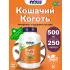 Cat's Claw 500 mg - Кошачий Коготь 250 веган капсул