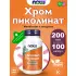 Chromium Picolinate 200 mcg 100 капсул