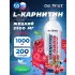 L-Carnitine 3900 mg 1000 мл, вишня