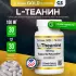 L-Theanine, AlphaWave Supports Relaxation 100 mg 30 капсул