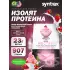 Nectar Sweets 907 г, Клубника со Сливками