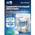 First Whey protein (сывороточный протеин)   