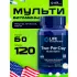 Two-Per-Day Multivitamin 120 таблеток