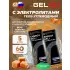 Energy GEL + Electrolyte 300 5 x 60 г, Соленая карамель