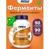 Super Enzymes 90 капсул