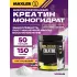 100% Golden Micronized Creatine 150 г, Натуральный