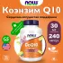 CoQ10 30 mg – Кофермент Q10 240 веган капсул