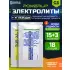 Electrolytes Chewable Tablets 15 капсул, 3 табл, Микс