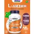 L-Lysine 1000 mg 100 таблеток