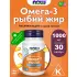 Omega-3 Fish Oil 1000 mg 30 гелевых капсул