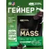 Serious Mass 5450 г, Печенье крем