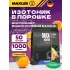 Max Motion 1000 г, Апельсин