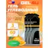 Energy GEL 3 x 60 г, Апельсин