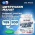 Citrulline Malate Powder 300 г, Натуральный