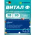 Vital f (таблетки+капсулы) курс 30 дней