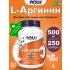 L-Arginine 500 mg 250 веган капсул