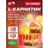 CARNITINE 3000 SHOT 20 х 60 мл, Ананас