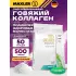 100% Collagen Hydrolysate 500 г