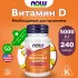 Vitamin D3 5000 IU - Витамин D3 5000 МЕ 240 гелевых капсул, Нейтральный