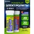 ELECTROLYTES ZERO CALORIE DRINK 2 x 60 г, Микс