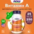 Vitamin A 25000IU from Fish Liver Oil 250 гелевые капсулы