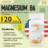 Magnesium B6 120 таблеток, Нейтральный