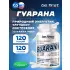 Guarana Mega 120 капсул