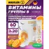 B-Complex 3 x 20 шипучих таблеток, Апельсин