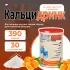 Кальцидринк (CALCIDRINK)   