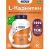 L-Carnitine Tartrate 1000 mg 100 таблеток