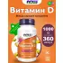 Vitamin D3 1000 IU 360 гелевые капсулы