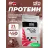 REGO Whey Protein 450 г, Шоколад