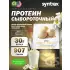 Whey Shake 907 г, Ванильный коктейль