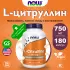 L-Citrulline 750 mg - L-цитруллин 180 веган капсул