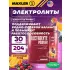 Electrolyte Powder 204 г, Фруктовый пунш