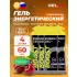 Гель энергетический GEL4U BOOST, 60 гр 4 х 60 г, Вишня