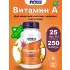 Vitamin A 25000IU from Fish Liver Oil 250 гелевые капсулы