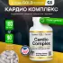 Cardio Complex 180 вегетарианских капсул, Нейтральный