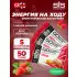 GO Energy Bake 5 x 50 г, Клубника