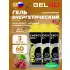 Гель энергетический GEL4U BOOST, 60 гр 3 х 60 г, Вишня