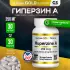 Huperzine A 250 mcg 30 вегетарианских капсул