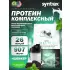 Matrix 2 lbs 907 г + шейкер, Мятное печенье