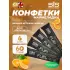 BETA FUEL ENERGY CHEW (Жевательный) 6 x 60 г, Апельсин