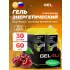 Гель энергетический GEL4U BOOST, 60 гр 30 х 60 г, Вишня