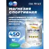 Спортивная магнезия Gym Chalk Powder 450 г, Белый