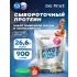 First Whey protein (сывороточный протеин)   